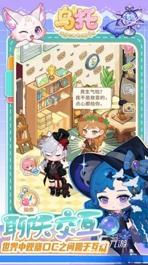 乌托每日任务详解:玩法攻略与完成技巧