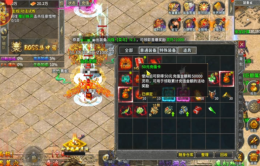 开天英雄暑期翻卡活动页面截图