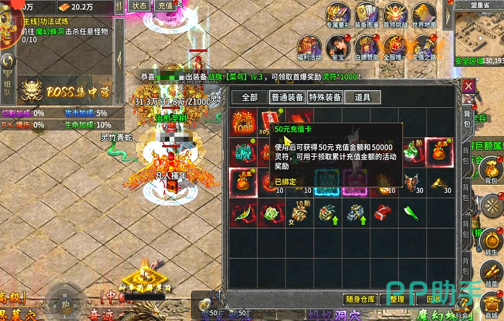 开天英雄暑期翻卡活动页面截图