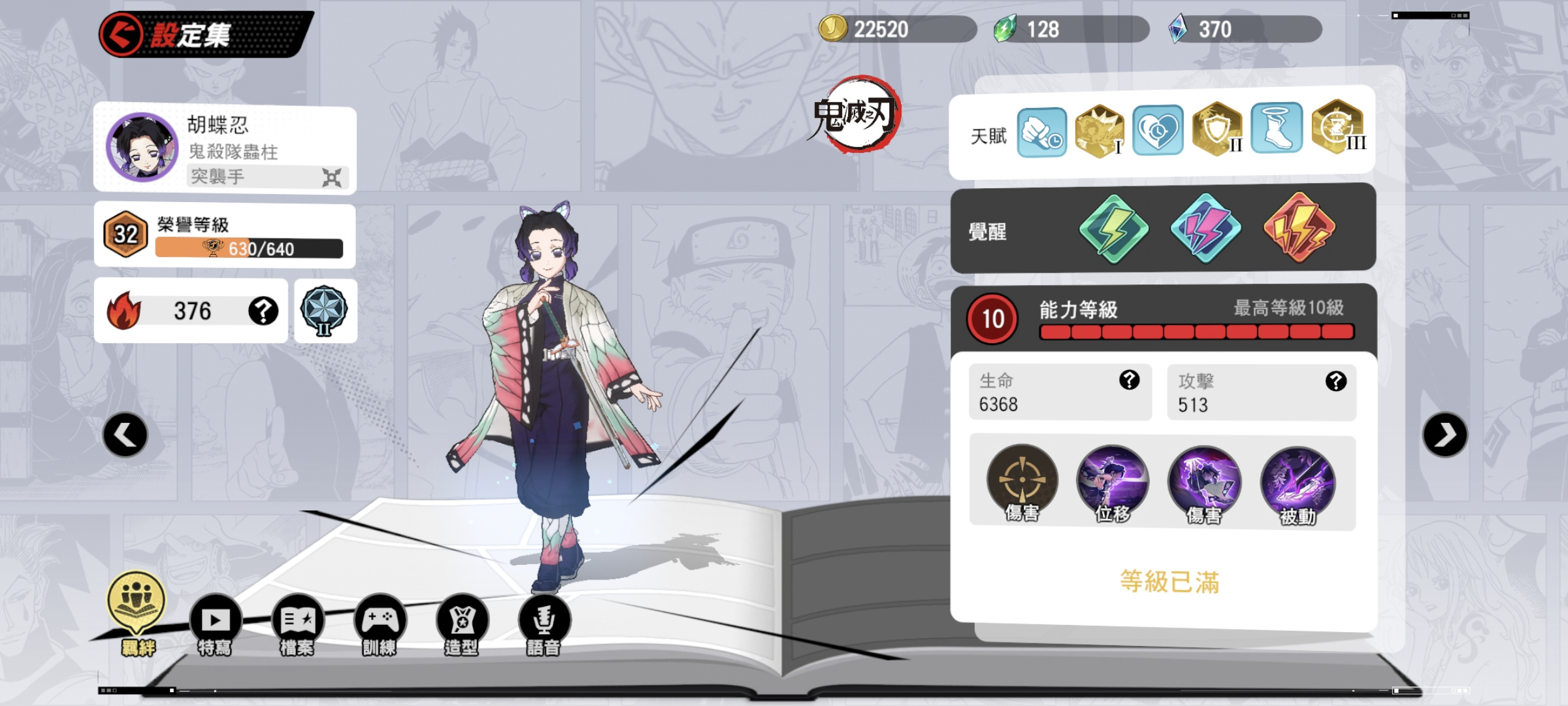 蝴蝶忍虫之呼吸技能效果展示