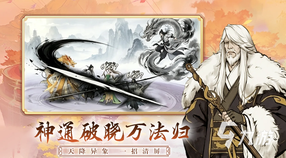 问仙游戏上线时间公布:何时正式开服?