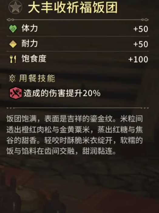 怪物猎人旅人猫饭工坊制作流程界面