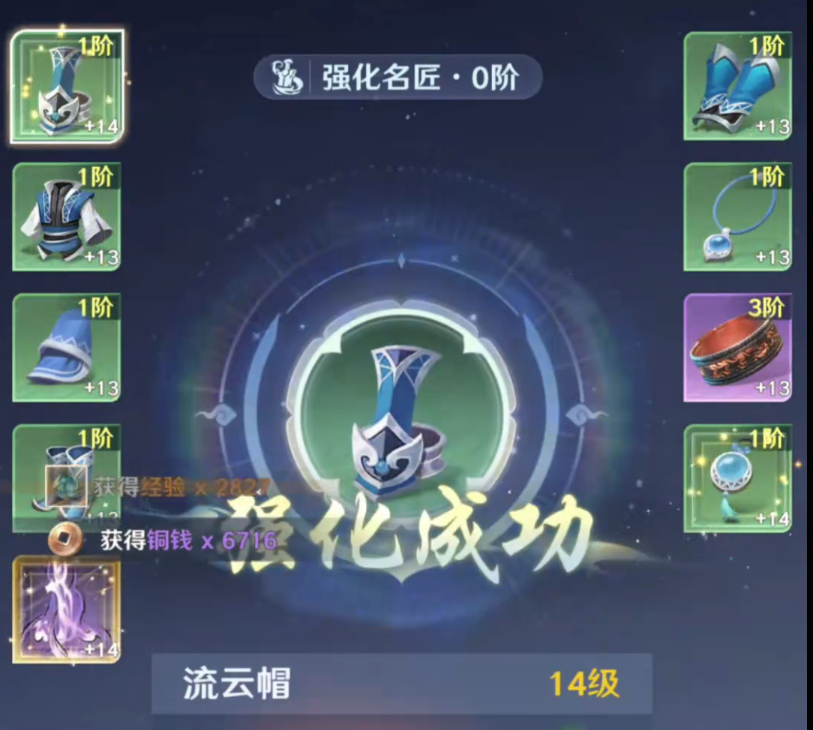 斗破莫欺少年穷地图与坐骑系统展示