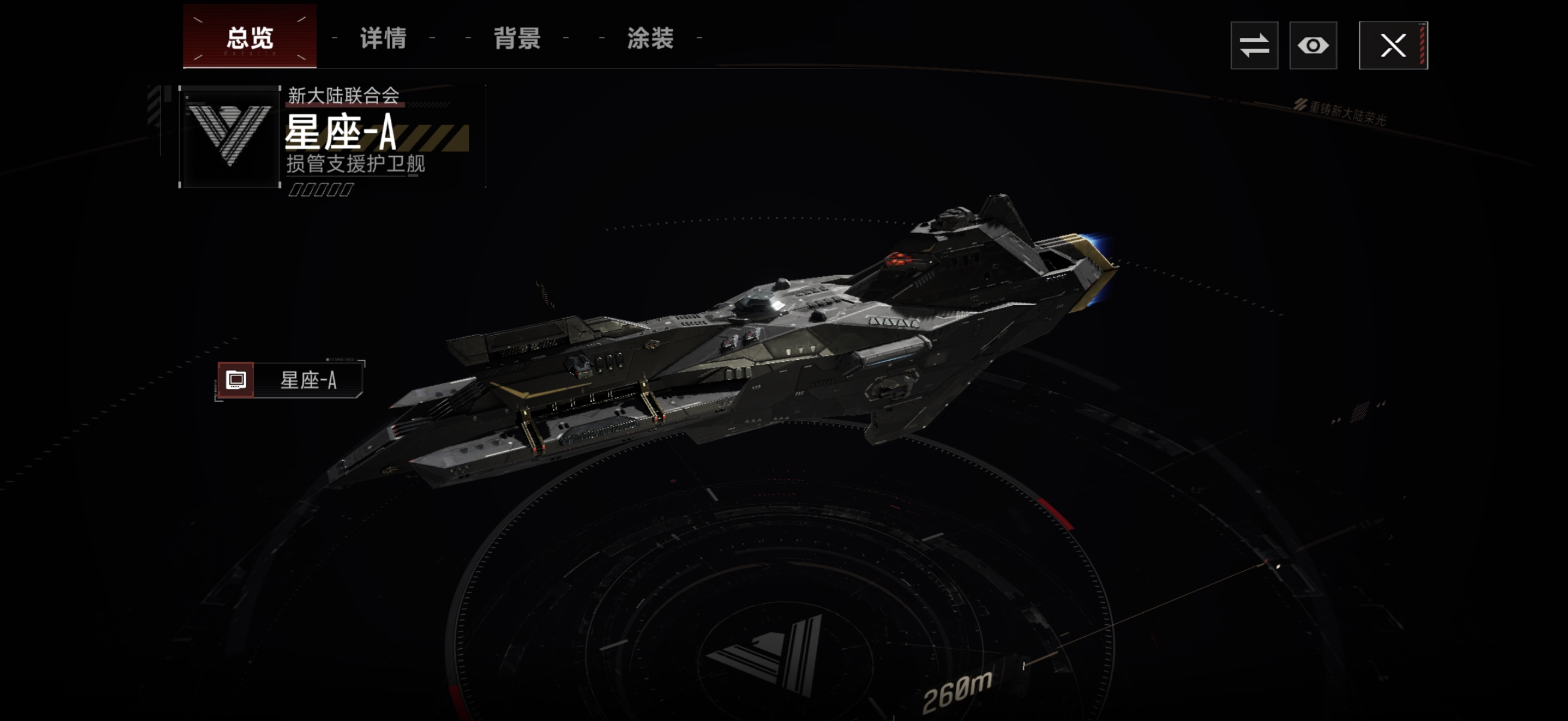 群星征途2117护卫舰玩法详解：新手入门与实战技巧指南