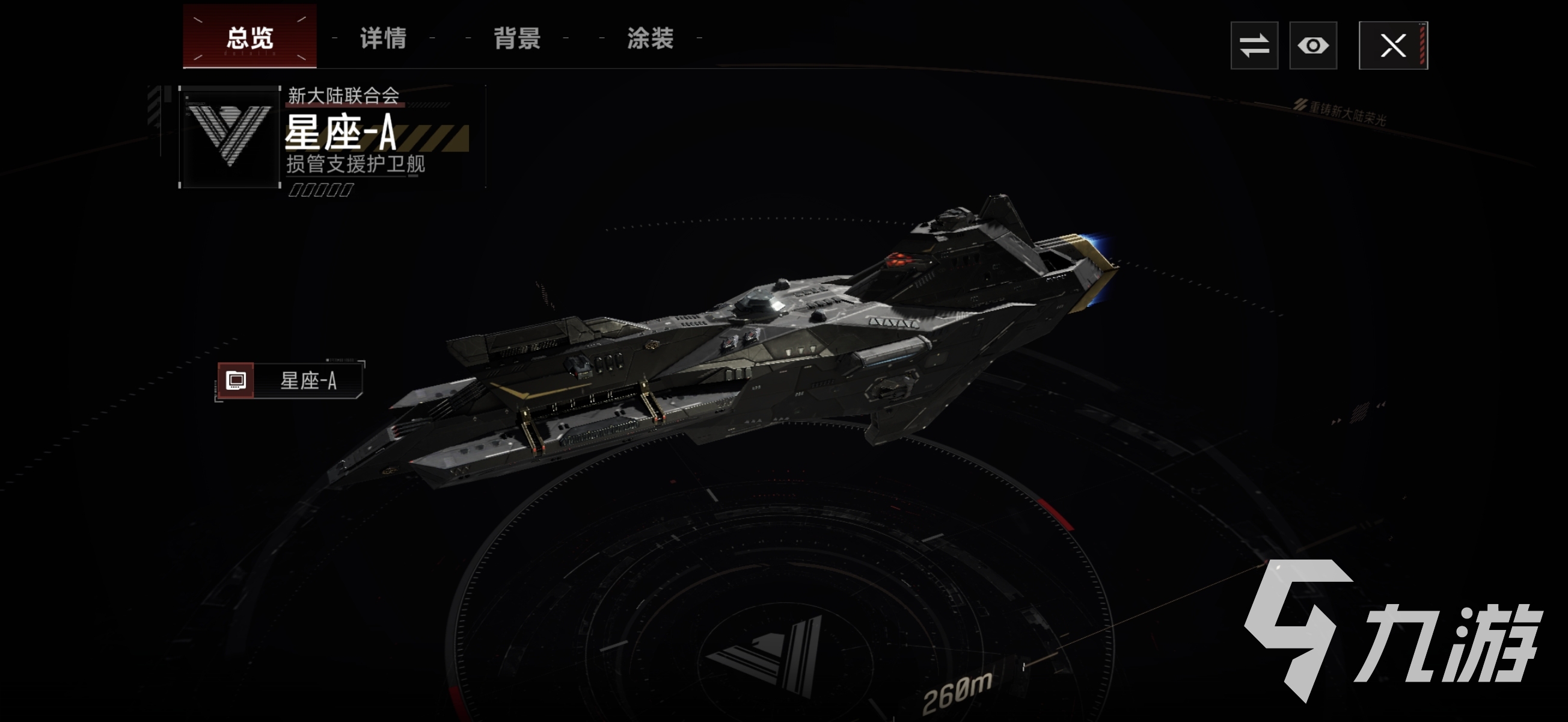 群星征途2117护卫舰玩法详解:新手入门与实战技巧指南