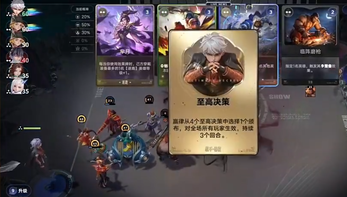 王者万象棋嬴律至高牌规则界面截图