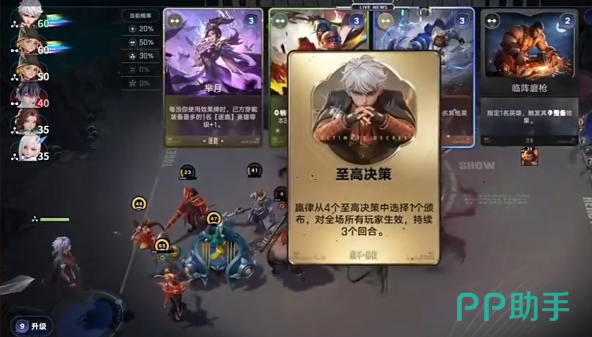王者万象棋嬴律至高牌规则界面截图