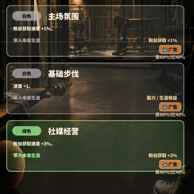 我的篮球生涯荣誉墙与数据统计界面截图