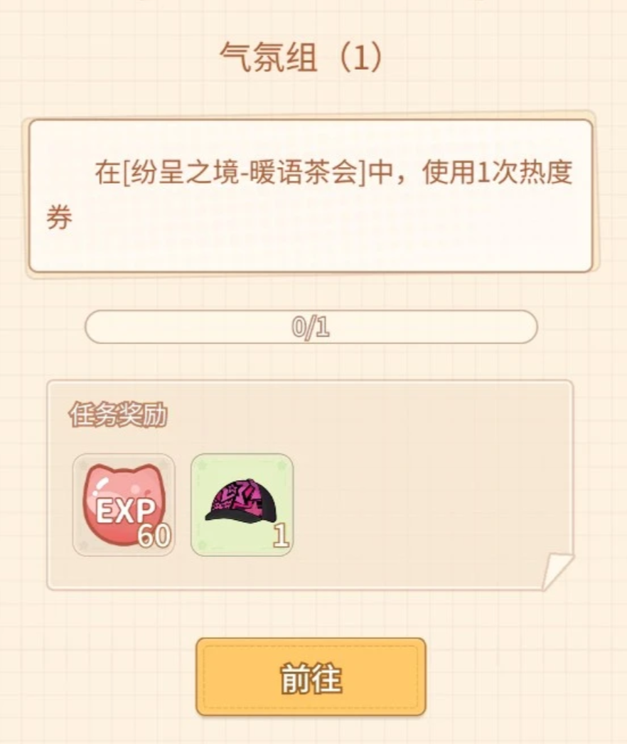 乌托成长任务玩法详解与实用攻略