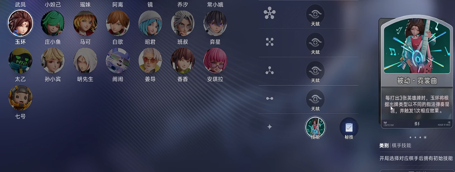 王者万象棋玉面狐狸站位说明图