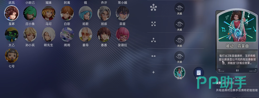 王者万象棋玉面狐狸站位说明图