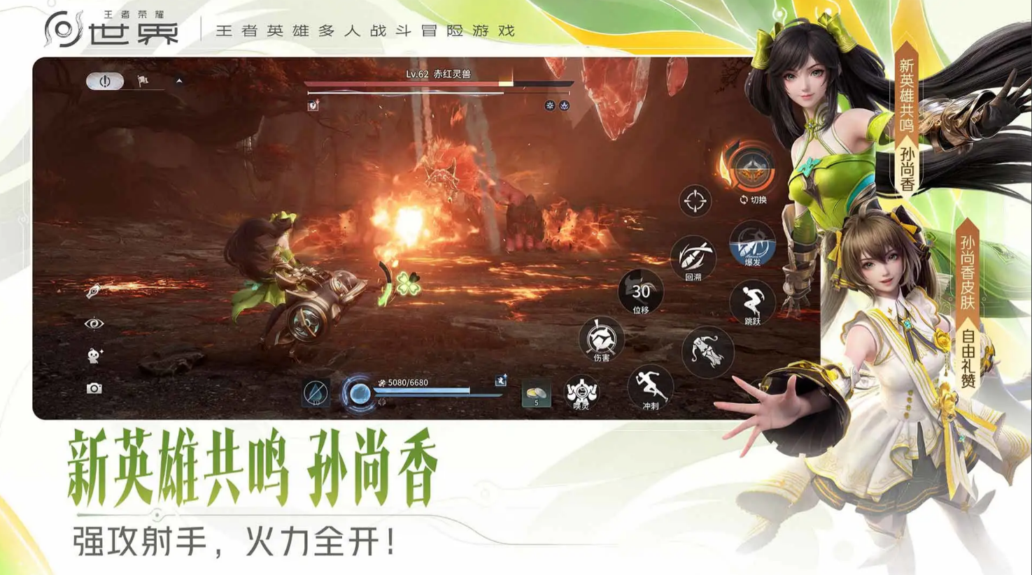 王者荣耀世界福利活动第一弹详情及参与方式