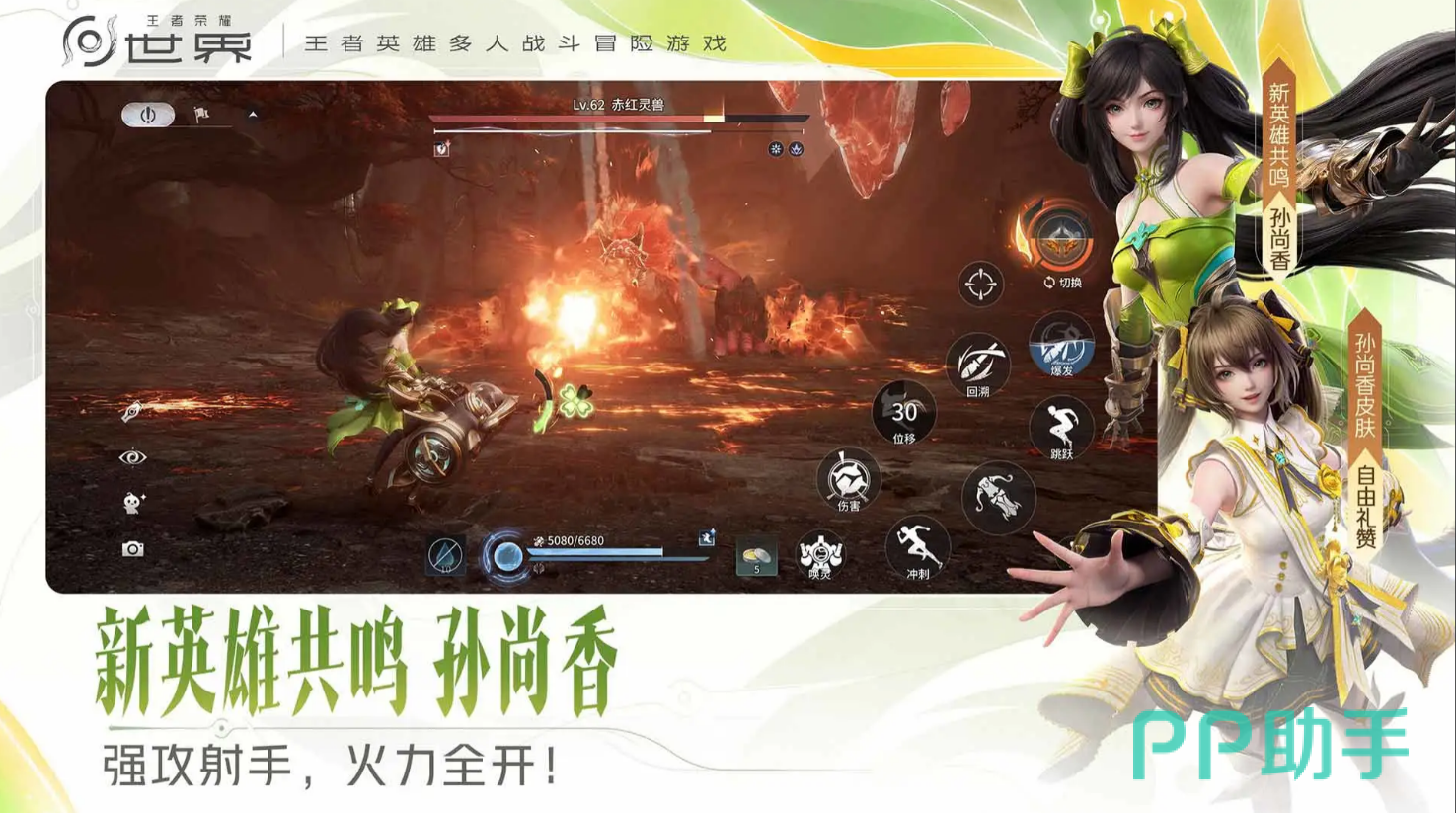 王者荣耀世界S1赛季福利活动主视觉图