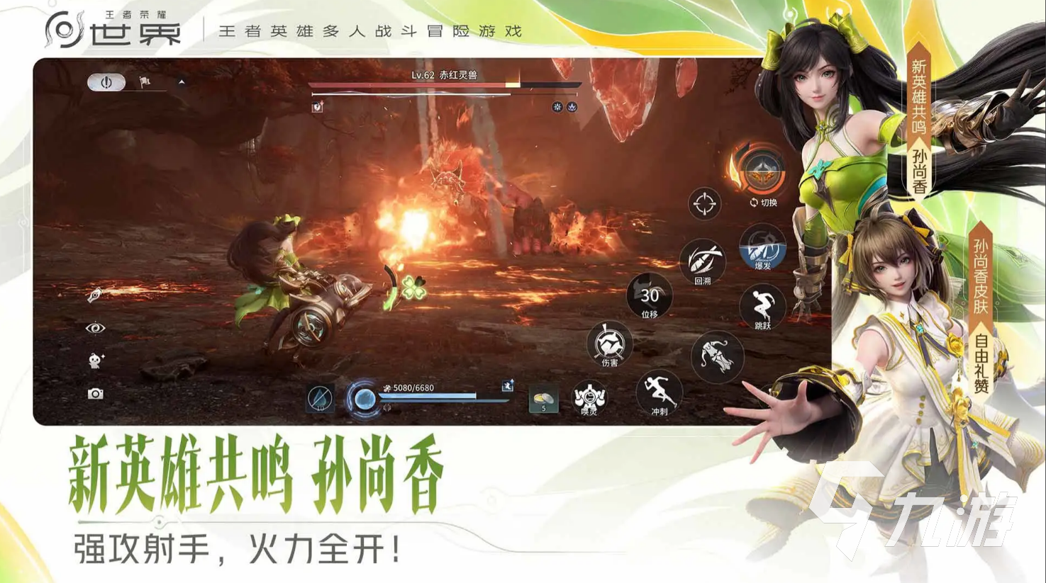 王者荣耀世界福利活动第一弹详情及参与方式