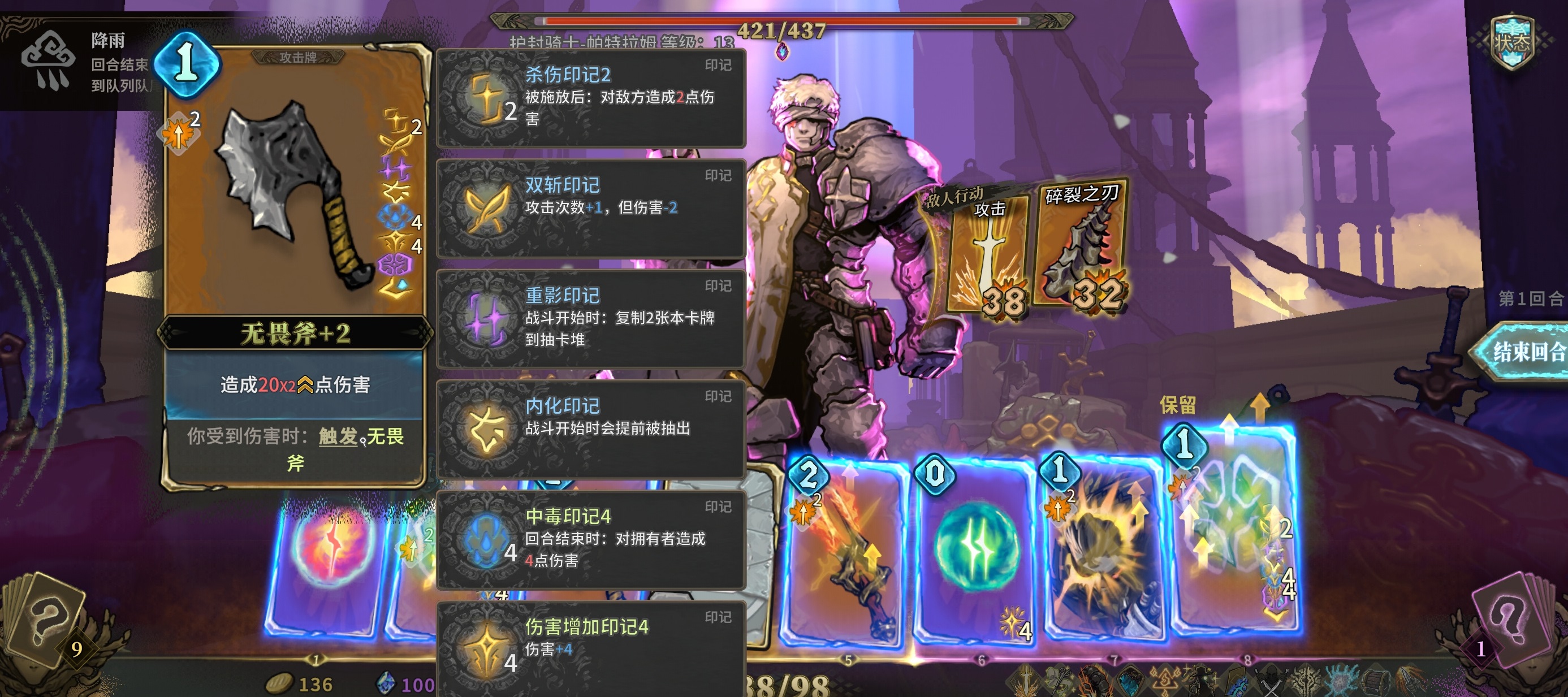 魂坠深境百战无畏机制示意图