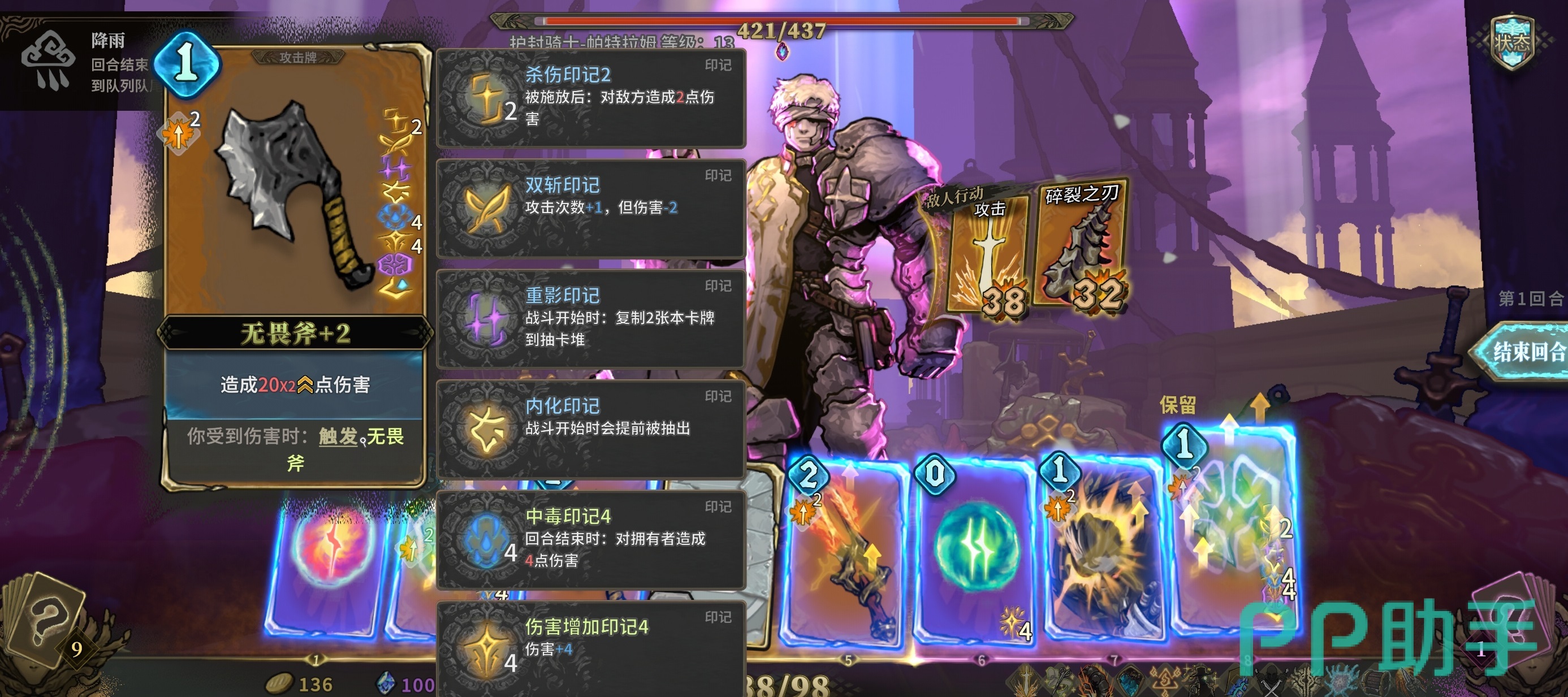 魂坠深境百战无畏机制示意图