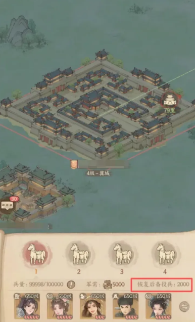 运输操作界面截图