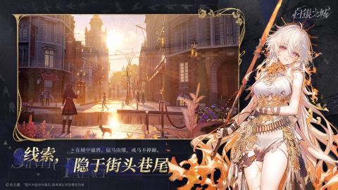 白银之城战斗界面：角色切换与技能释放特效