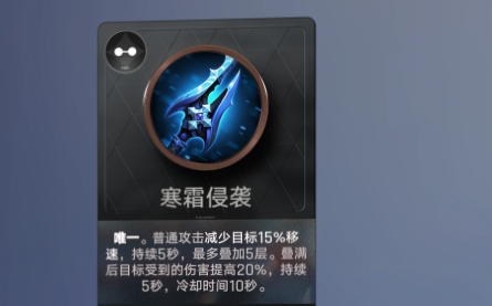 寒霜侵袭效果展示图