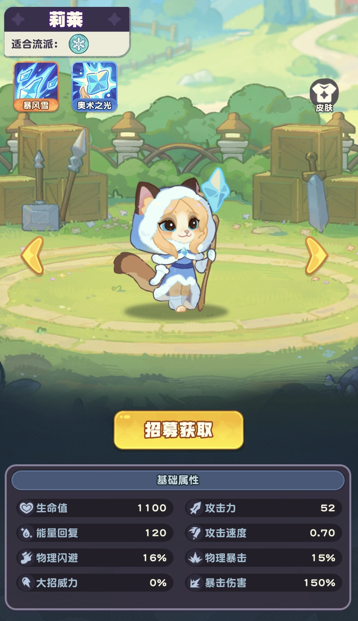 小冰冰斗蛐蛐莉莱流派示意图