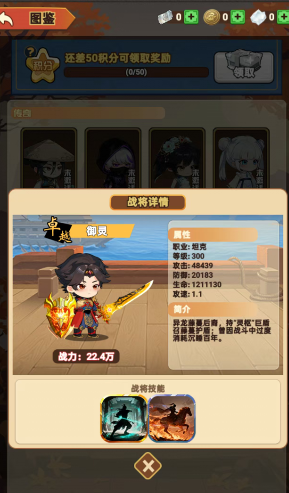 墨渊角色展示图