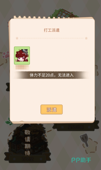 乌托打工界面示意图四