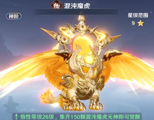 魔牛战士宠物展示图
