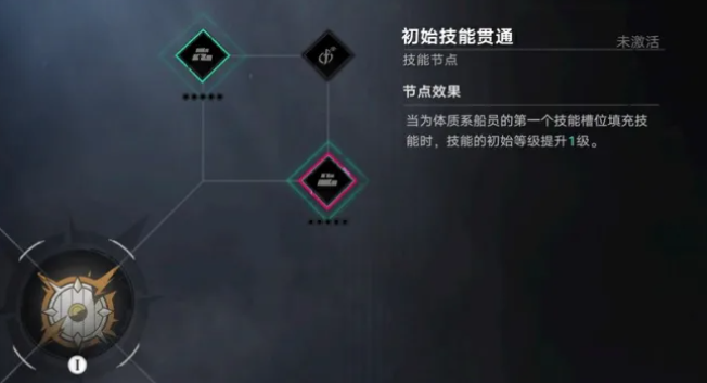 船员秘闻拼图界面