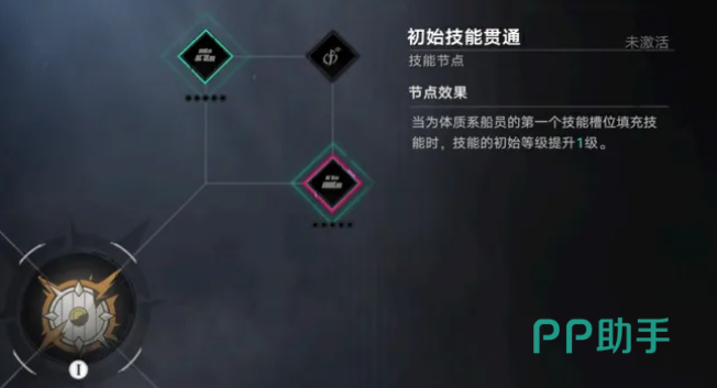 船员秘闻拼图界面