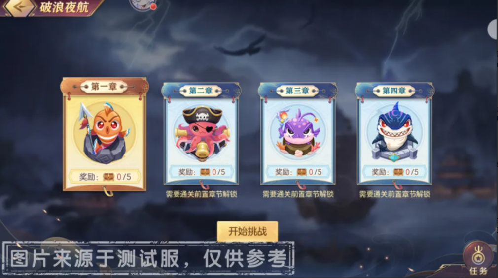 墨海擎涛活动时间说明图