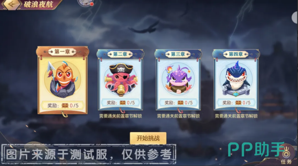 墨海擎涛活动时间说明图