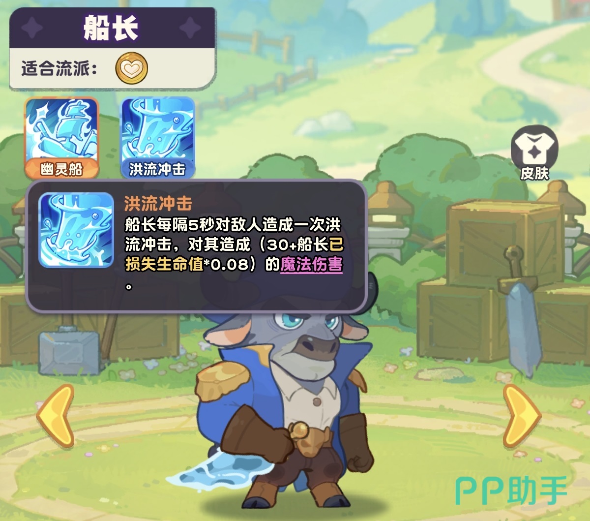 小冰冰斗蛐蛐船长实战对战场景