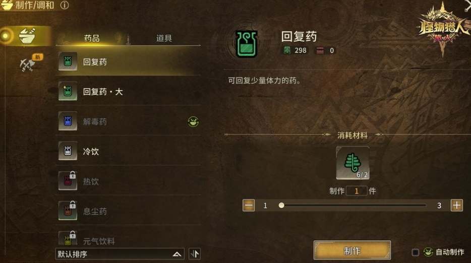 怪物猎人世界：冰原鼓风台位置与功能详解_下载_996