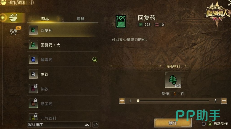 怪物猎人世界:冰原鼓风台位置与功能详解_下载_996