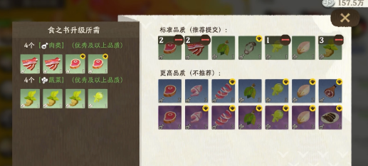 雾海之下撤离倒计时与生命值状态界面