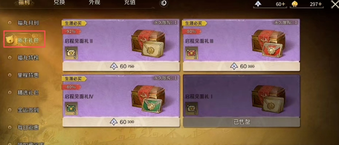 怪物猎人旅人重氪玩家战力成长示意