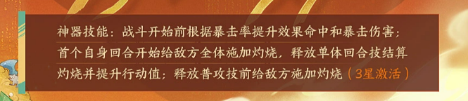 指间山海和鸣行动值提升机制说明