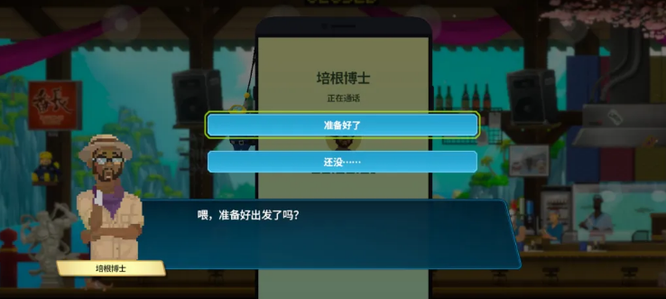 潜水员戴夫丛林DLC剧情场景图