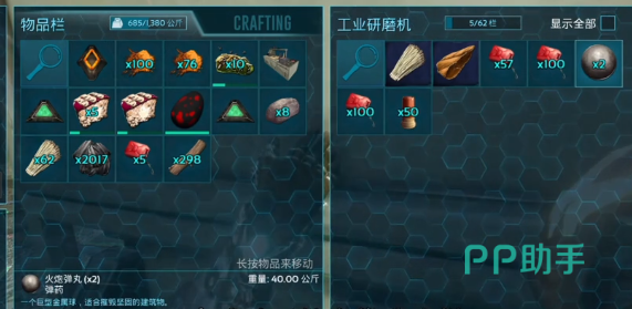 方舟生存进化手游研磨机分解铁矿产出界面截图
