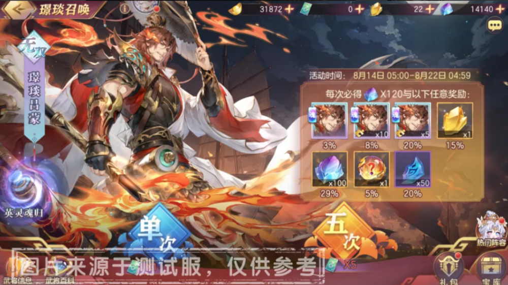 唤魂召唤界面示意图