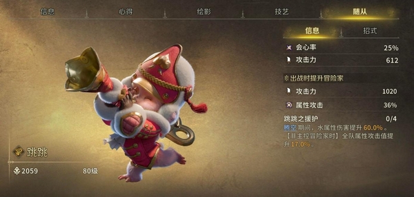 跳跳技能面板截图