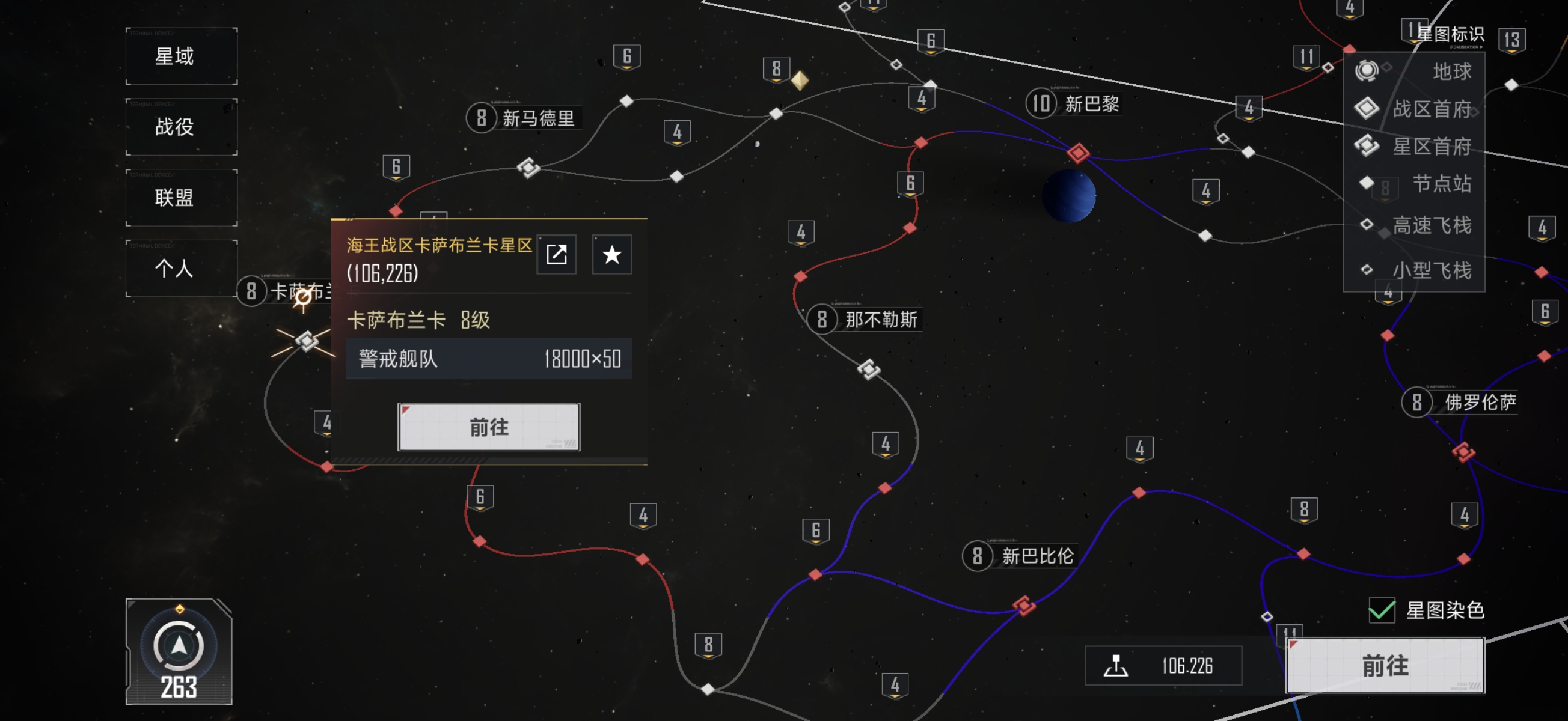 群星征途2117参谋部管理界面