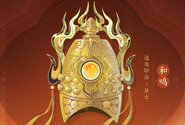 指间山海和鸣技能效果示意图