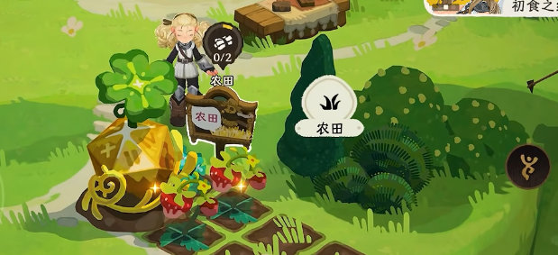 雾海之下家园工坊种子兑换界面
