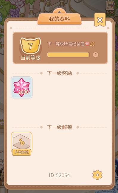 乌托成长任务全流程策略图解