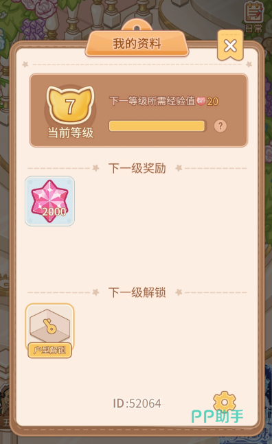 乌托成长任务全流程策略图解
