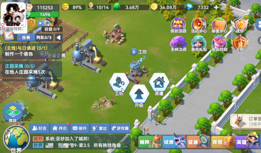 家园梦想派对炼金工坊界面