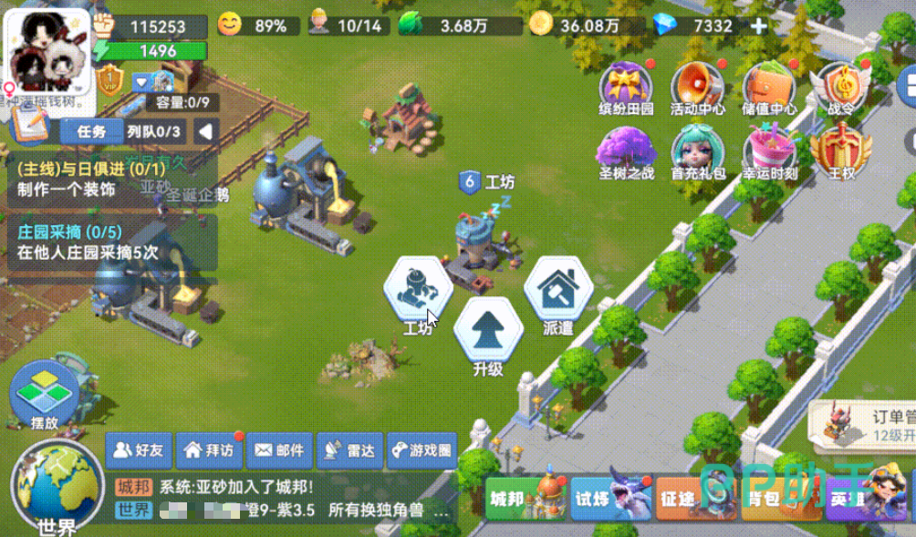 家园梦想派对炼金工坊界面