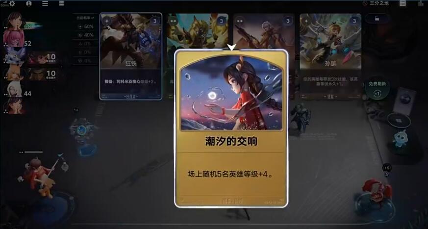 王者万象棋乔汐阵容站位参考图
