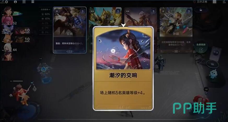 王者万象棋乔汐阵容站位参考图